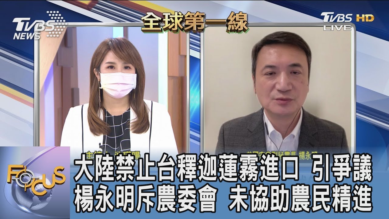 陸禁台農產 我國擬狀告WTO 楊永明:應避免經濟問題「政治化」