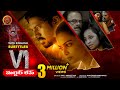 Latest Telugu Crime Thriller Movie | V1 Murder Case | Ram Arun Castro | Pavel Navageethan