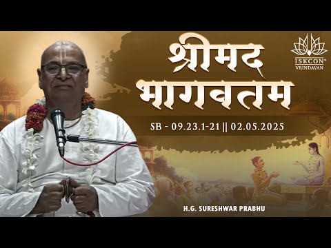 H.G. Sureshwar Prabhu || Srimad Bhagavatam - 09.23.1-21 || 02.05.2025