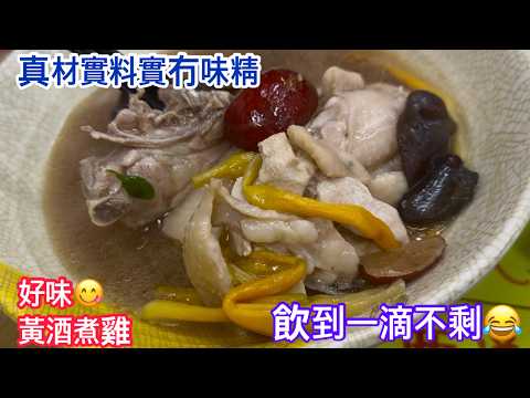 【大埔一日遊】必吃隱世小店 特色藥膳黃酒雞！走進百年舊火車站 🚂 懷舊打卡