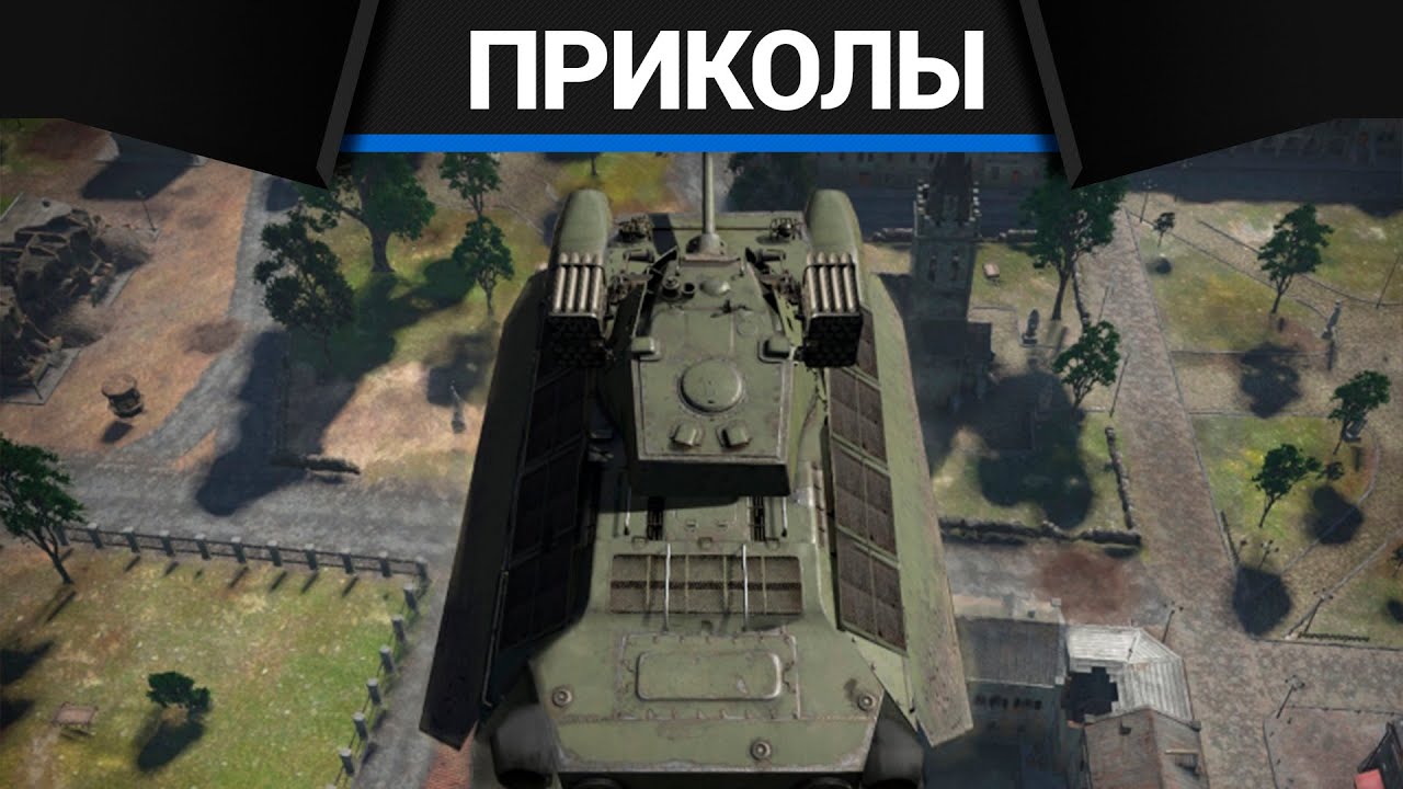 Приколы War Thunder #33 | War Thunder Random Moments #33