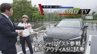 新生！アウディA5に試乗！【モータージャーナリスト篇】