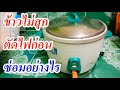 ซ่อม