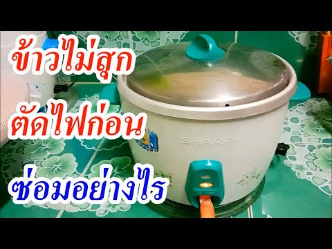 ซ่อม