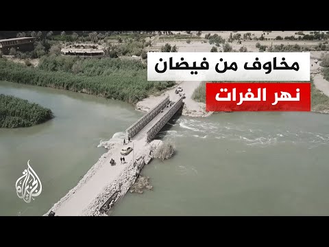 فيضان نهر الفرات