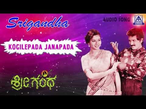 Srigandha - "Kogilepada Janapada" Audio Song I Ramesh Aravind, Sudharani I Akash Audio