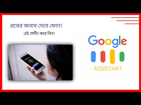 How to turn on lock screen Google Assistant in 2022 Bangla By SAKIB AMS