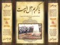 Ya Hasan Ibne Ali Hasan Sadiq Qasida Flv