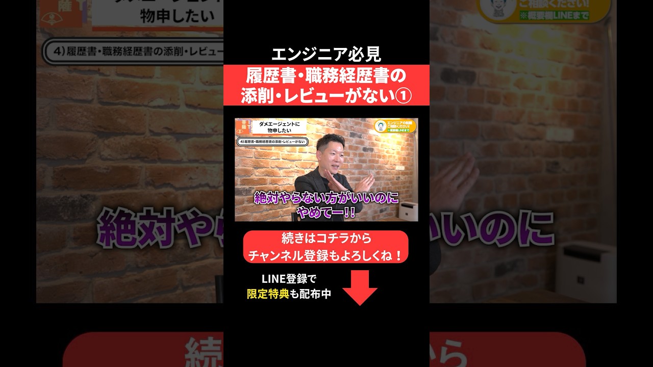 履歴書・職務経歴書の添削・レビューがない① #エンジニア転職 #モロー