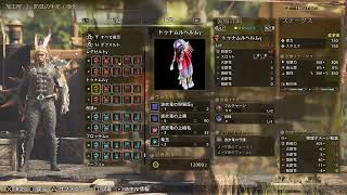 [MHWS]歴戦王ウズ・トゥナ初見です