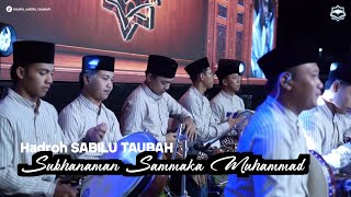 Download lagu HADROH SABILU TAUBAH || SUBHANAMAN SAMMAKA MUHAMMAD || voc mas ilham mp3 Download lagu HADROH SABILU TAUBAH || SUBHANAMAN SAMMAKA MUHAMMAD || voc mas ilham mp3