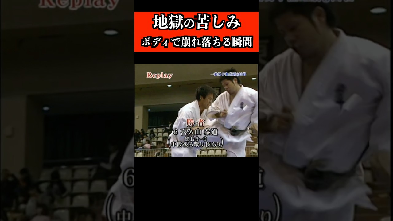 【空手】地獄の苦しみ、ボディに突き刺さる蹴り #shorts #karate #kyokushin #ko #martialarts