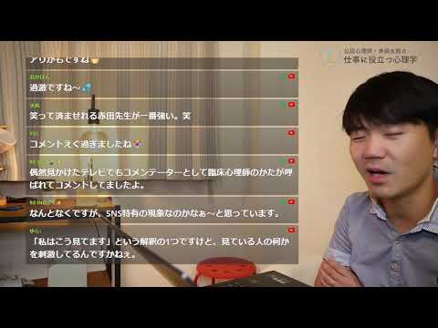 心身マネジメント学科 メンタルヘルス・マネジメント検定試験に合格できるライブ配信 2024/10/2 How I Passed The Mental Health Management Certification Exam