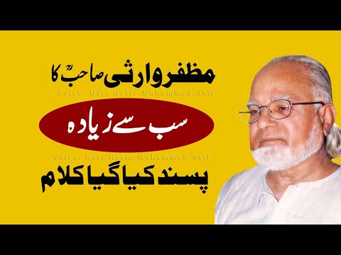 Jazindgi Madine se Jownkay Hawa ke la