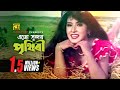 Eto Shundor Prithibi এতো সুন্দর পৃথিবী Shakib Khan Erin Ononto Bhaloba