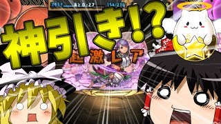 【パズドラゆっくり実況】1年ぶりのゴッドフェスで神引き！？(夏休みゴッドフェス前半戦)#1