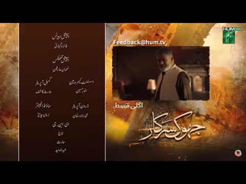 Jhok Sarkar Teaser Episode 12  -Latest Promo Jhok Sarkar 12