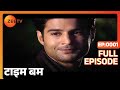Time Bomb - Hindi TV Serial - Full Ep - 1 - Rajeev Khandelwal, Kay Kay Menon - Zee TV