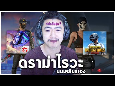 ชื่อฟีฟายตึงๆ