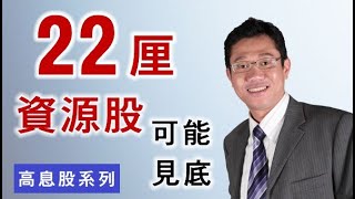 2023年6月30日 智才TV (港股投資)