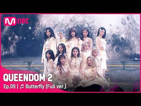 [풀버전] ♬ Butterfly - 이달의 소녀 (LOONA)