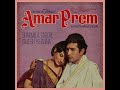Raina Biti Jaye Sham Na Aaye Nindiya Na Aaye Film Amar Prem Lata Mangeshkar