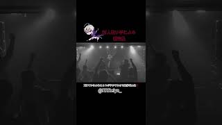 【ライブ映像】新人歌い手の新宝島が面白い #歌い手  #歌ってみた  #ライブ映像  #新人歌い手  #shorts