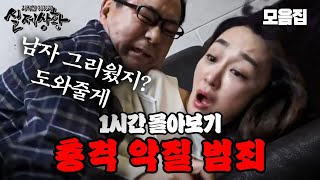 Download lagu 이거 진짜.. 실화맞아요? 아들이 죽고 얼마 지나지 않아 며느리를 임신시킨 시아버지 MBN 180203 방송 mp3