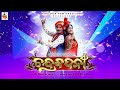 CHANDRA BADANI II PAPU POM POM II RANI PANDA II Papu PoM PoM Creations II