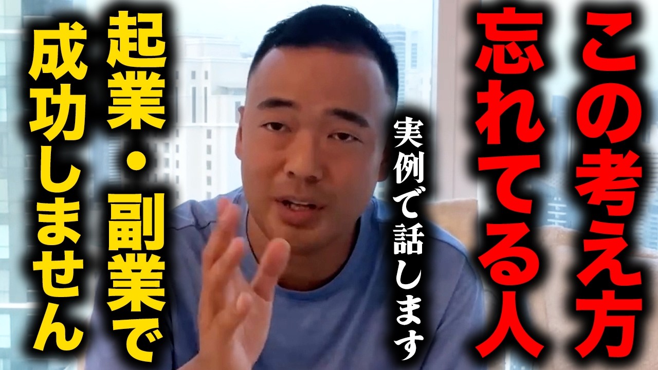 人生を変えたい人、起業で成功したい人へ。行動できなかった僕が、一気に人生を動かせた思考法【竹花貴騎/切り抜き】