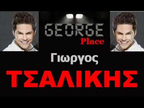 GIORGOS TSALIKHS - ME XALAEI live     by GEORGE PLACE.wmv