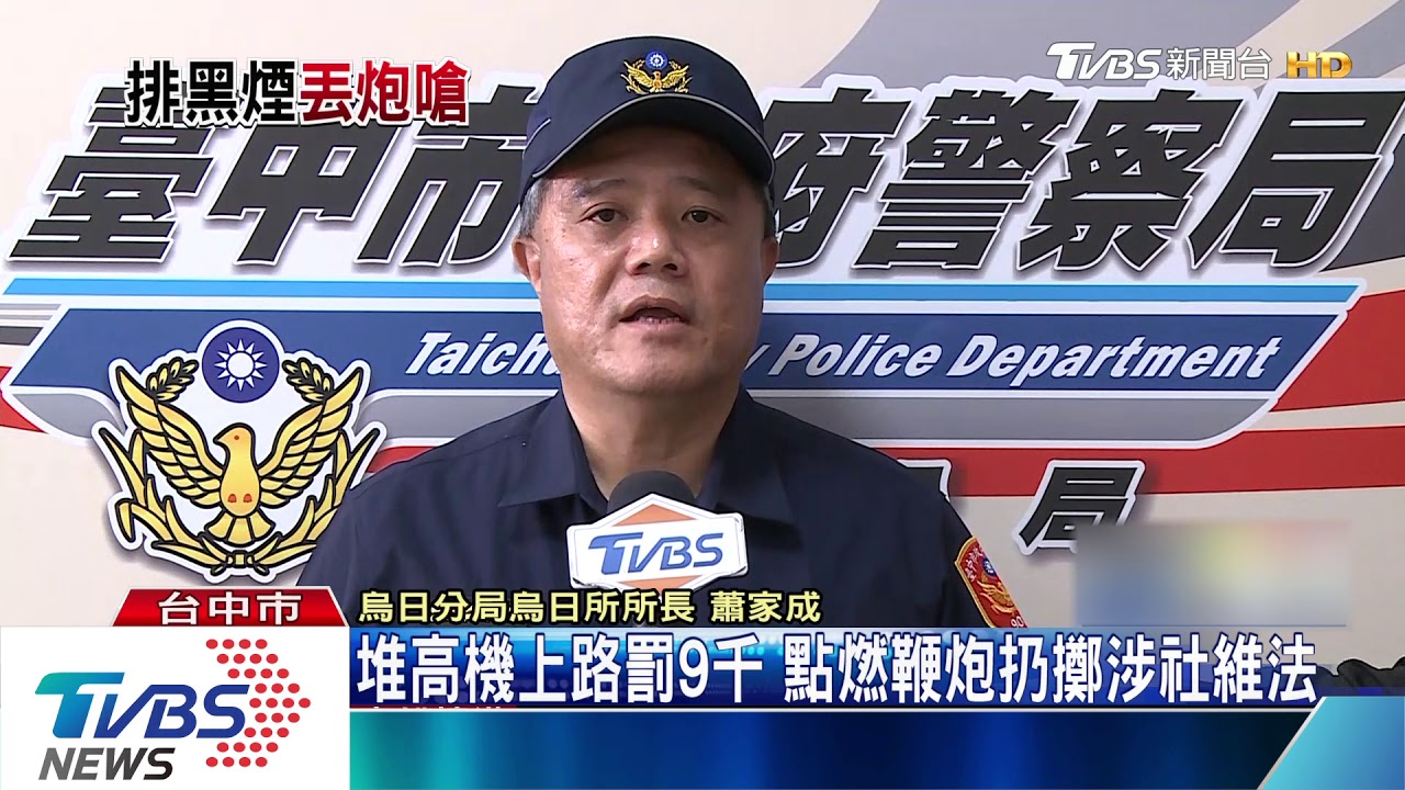 「烏賊」堆高機違規上路 惡意燻人還丟鞭炮