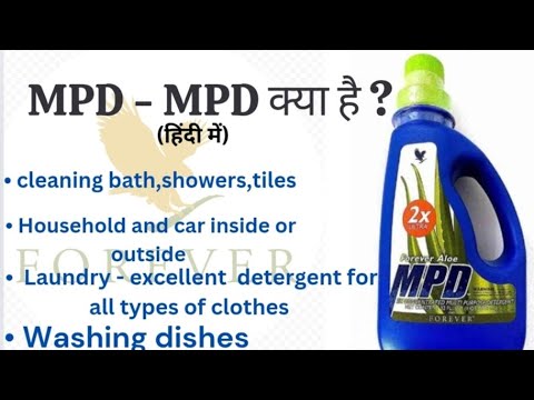 MPD kya hai ? aur MPD ko kaha aur kaise use krna hai ?In Hindi Review ||