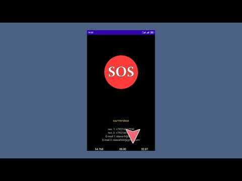 Тревожная кнопка