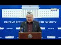 5-апрелде Бишкек шаарынын тургундарынан гана коронавирус аныкталды | #Ынтымак 5-апрелде Бишкек шаарынын тургундарынан гана коронавирус аныкталды | #Ынтымак