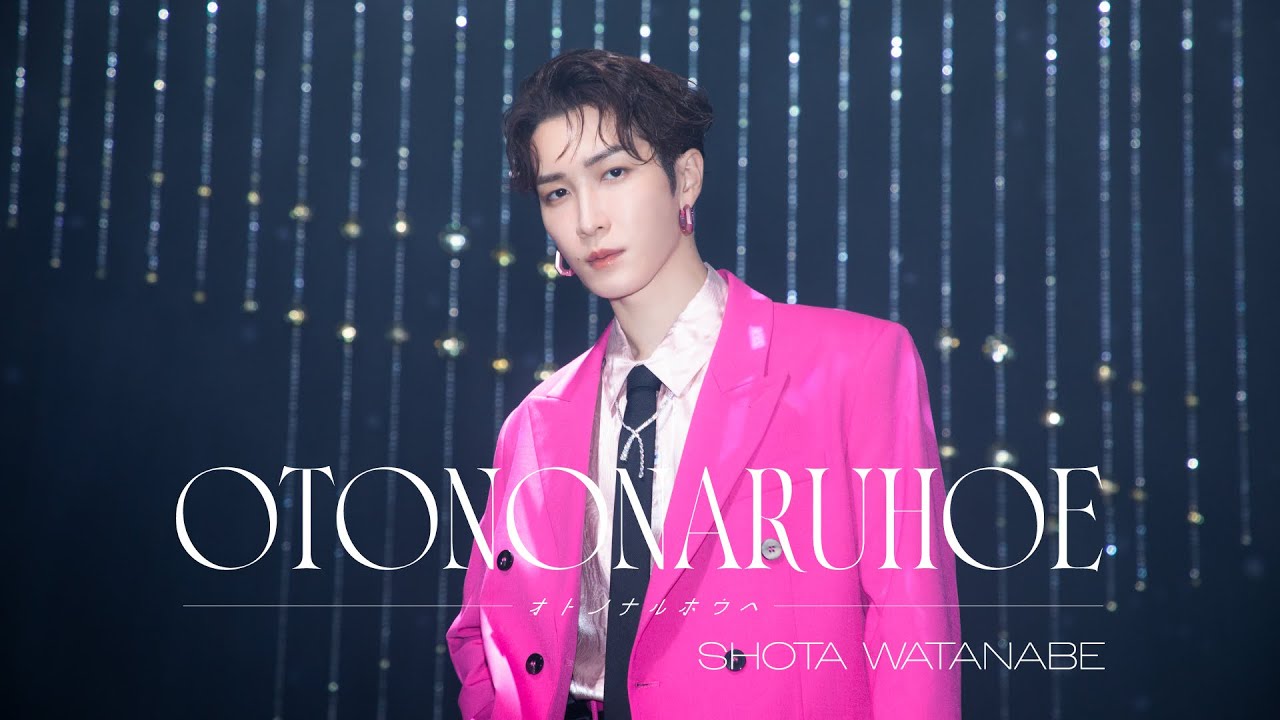 Shota Watanabe 'オトノナルホウヘ' Music Video