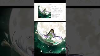 【#アラジン】劇中歌「スピーチレス~心の声 Cover Ver.」6/21 リリース #Speechless #スピーチレス #Lucia #Cover #shorts