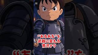 【育児】“あるある”を武器に変える育児テク㉖ #shorts #雑学 #テクニック #赤ちゃん #子供 #子育て