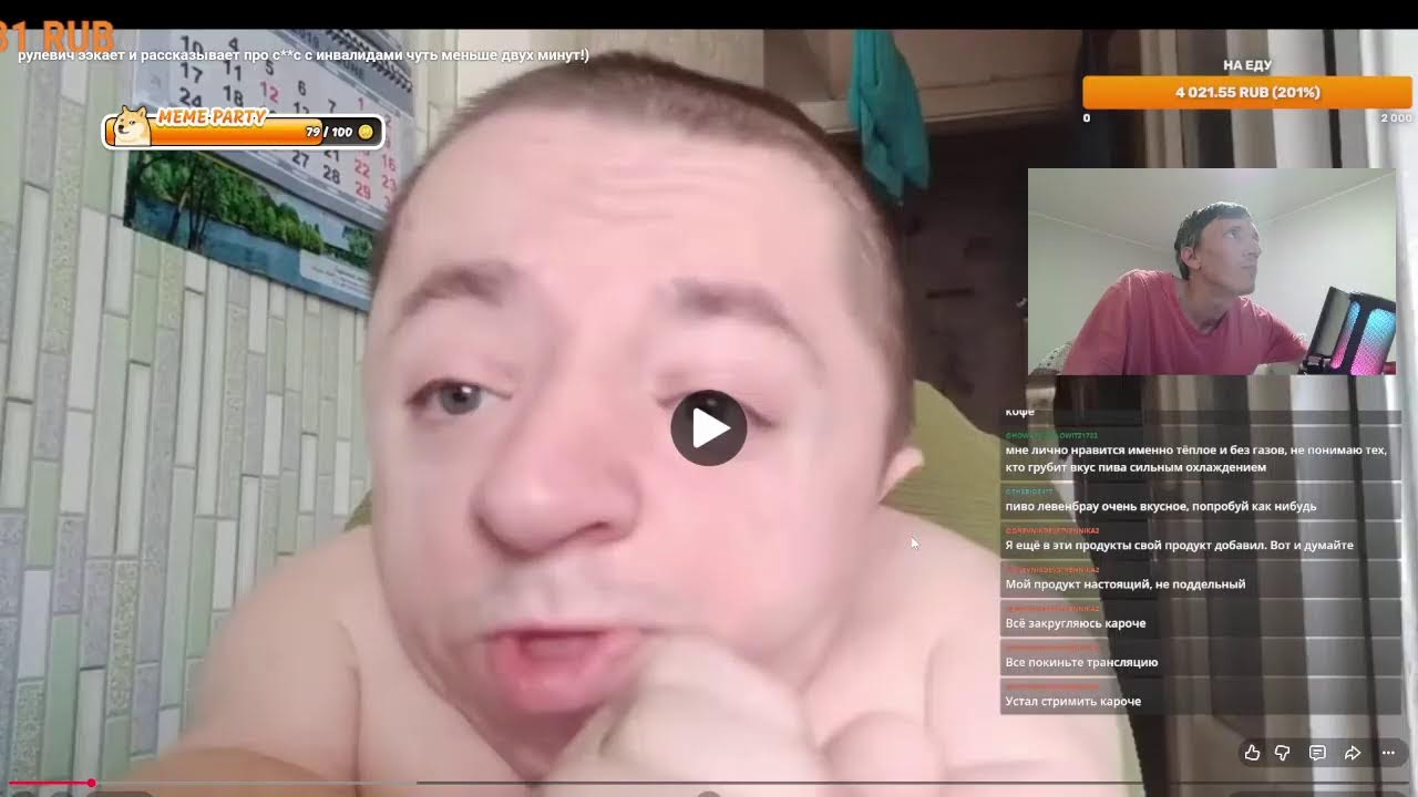 Пообщаюсь на стриме