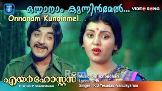 Onnanam Kunninmel  Malayalam video song   HQ  Prem