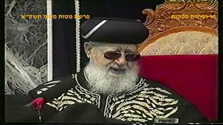 מרן רבנו עובדיה יוסף זצוק"ל זיע"א פרשת מטות מסעי תשס"א הלכות ט באב המקובל הרה"ג בניהו שמואלי שליט (דר וסוחרת - הלוויין של מרן) - התמונה מוצגת ישירות מתוך אתר האינטרנט יוטיוב. זכויות היוצרים בתמונה שייכות ליוצרה. קישור קרדיט למקור התוכן נמצא בתוך דף הסרטון מרן רבנו עובדיה יוסף זצוק"ל זיע"א פרשת מטות מסעי תשס"א הלכות ט באב המקובל הרה"ג בניהו שמואלי שליט (דר וסוחרת - הלוויין של מרן) - התמונה מוצגת ישירות מתוך אתר האינטרנט יוטיוב. זכויות היוצרים בתמונה שייכות ליוצרה. קישור קרדיט למקור התוכן נמצא בתוך דף הסרטון