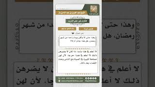 8613 - حكم استعمال حبوب منع العادة الشهرية لأجل الصوم -  نور على الدرب image