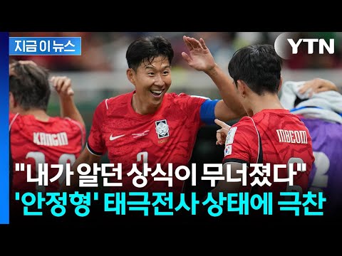 이 팀은 한마디로 되는 팀...홍명보호 멘털 코치의 강력한 확신