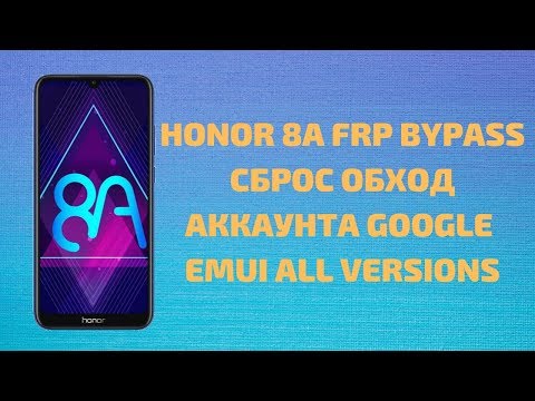 Honor 8A. Сброс обход Google аккаунта. FRP Bypass 2020. All Versions!
