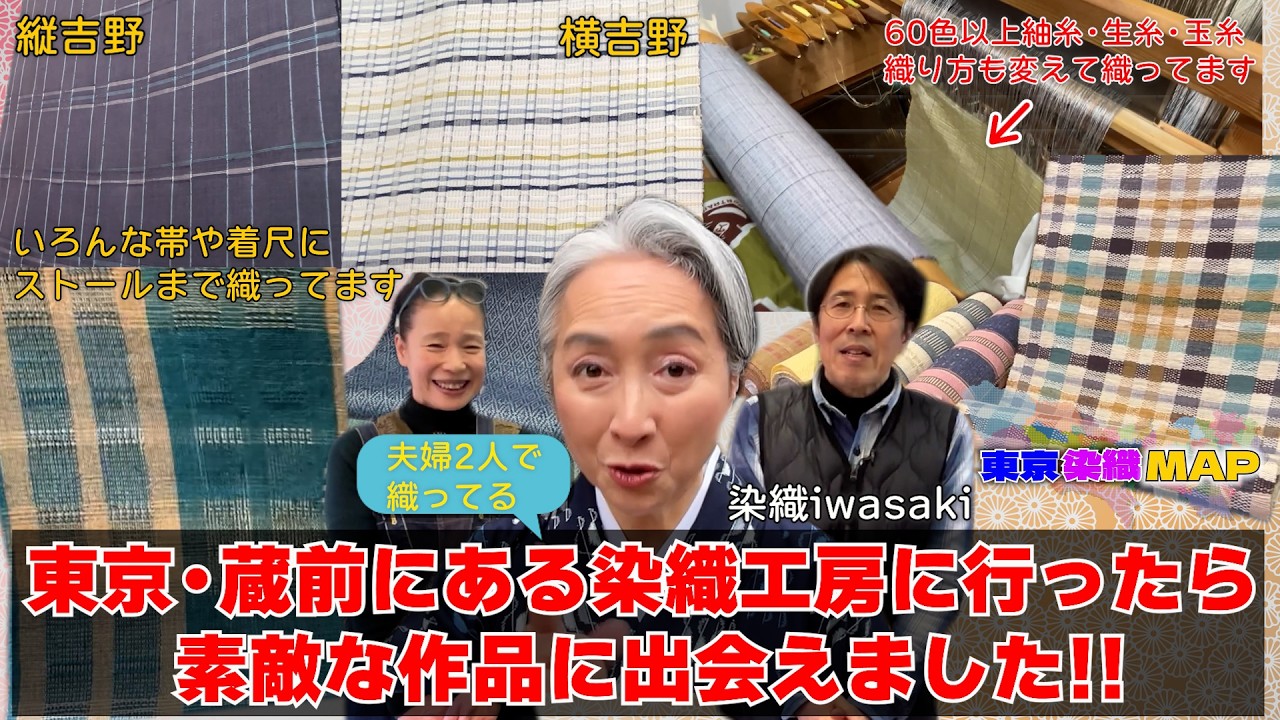 帯と着尺にストールまで‼️東京蔵前にある夫婦２人でやってる染織工房に行ったら素敵な作品に出会えました‼️