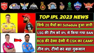 IPL 2023 - This NEW PLAYER in RCB, CSK SPECIAL Camp, IPL & WIPL Schedule Out, Ind vs Nz, Trade
