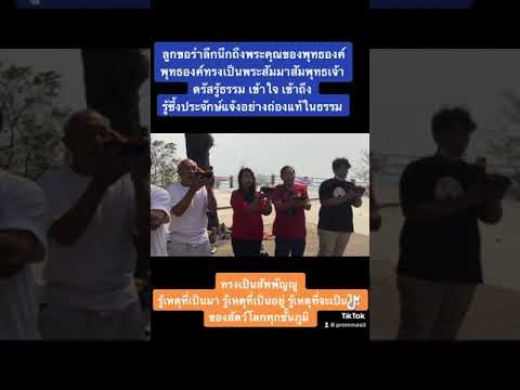 คลิกเพื่อดูคลิปวิดีโอ