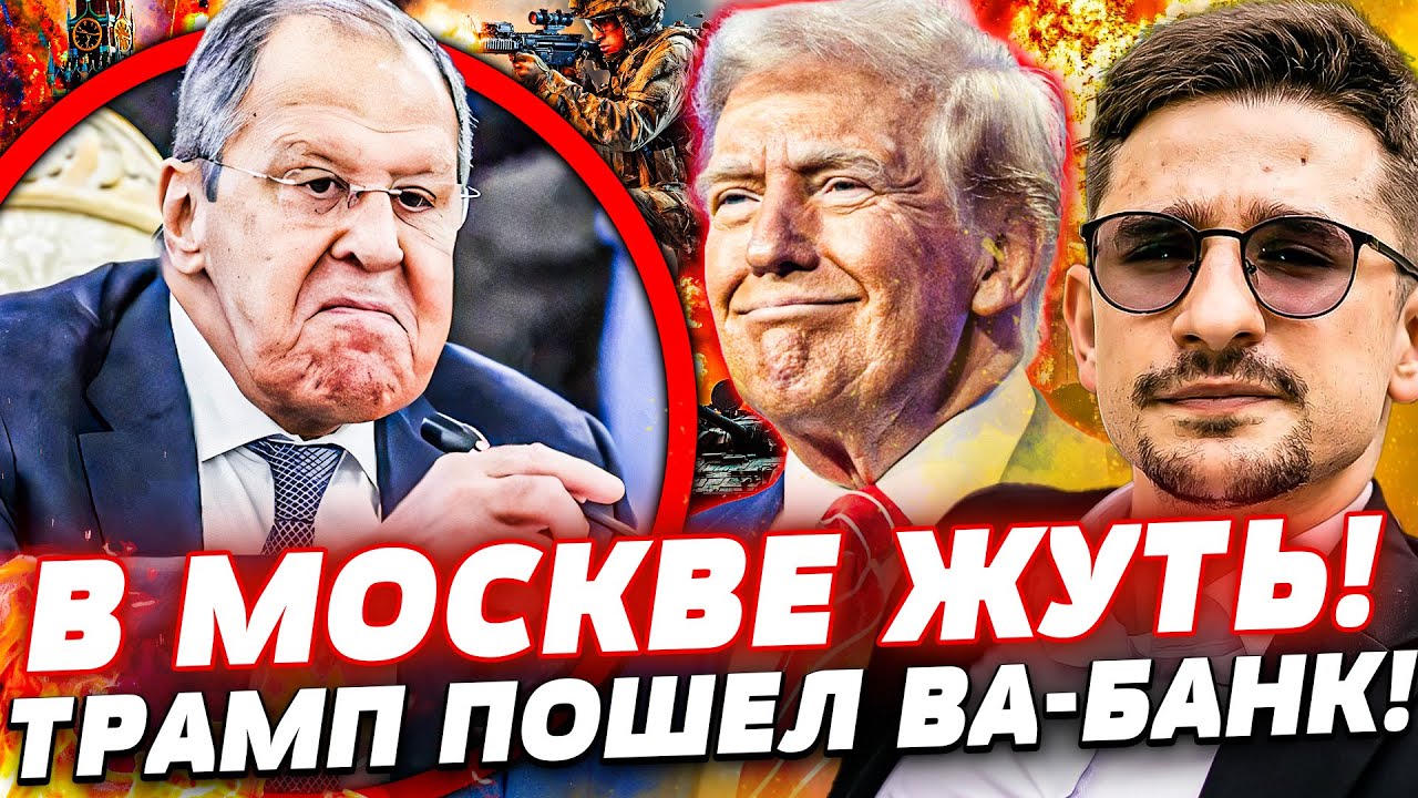 ⚡️ШОК! УЖАСНАЯ КАТАСТРОФА В ПОДМОСОВЬЕ! ЛАВРОВ СДАЛ ПУТИНА! ТРАМП: АМЕРИКАН?