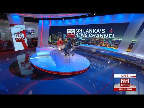 අද දෙරණ 6.55 ප්‍රධාන පුවත් විකාශය - 2019.09.22