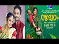 Nandanam Serial Actress Kavitha Nair Family Wedding Life Husband Flowers Tv MalayalamSerial